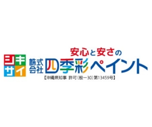 株式会社四季彩ペイント